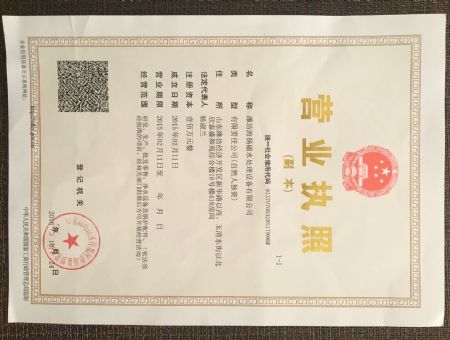 点击查看详细信息<br>标题：营业执照 阅读次数：2170