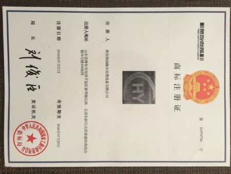 点击查看详细信息<br>标题：商标证书 阅读次数：2331