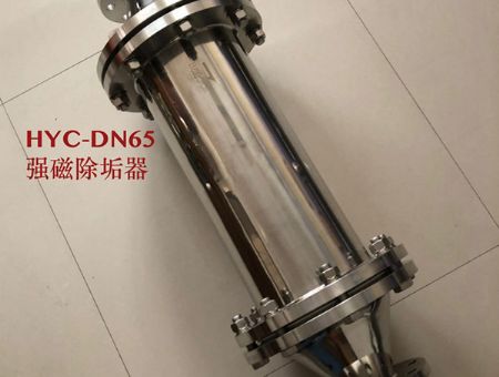 点击查看详细信息<br>标题：DN65 强磁设备 阅读次数：1265